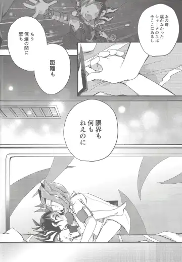 [Marimo] Ryoga to Yuma no Aida Fhentai - Page 17