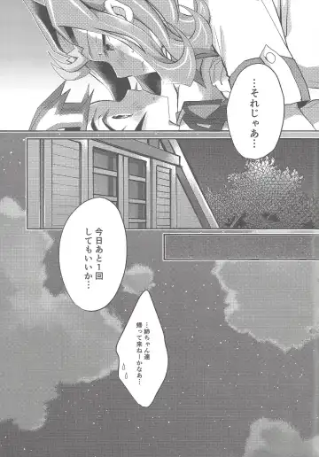 [Marimo] Ryoga to Yuma no Aida Fhentai - Page 18