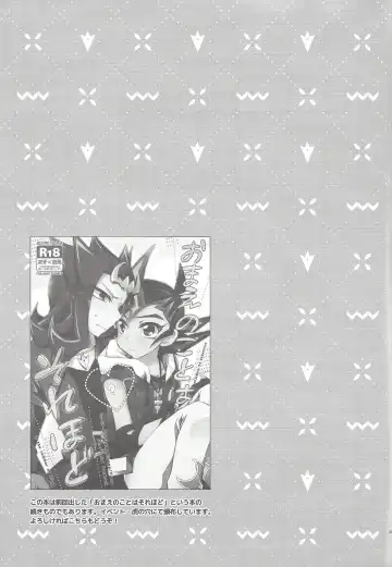 [Marimo] Ryoga to Yuma no Aida Fhentai - Page 20