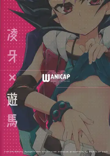 [Marimo] Ryoga to Yuma no Aida Fhentai - Page 22