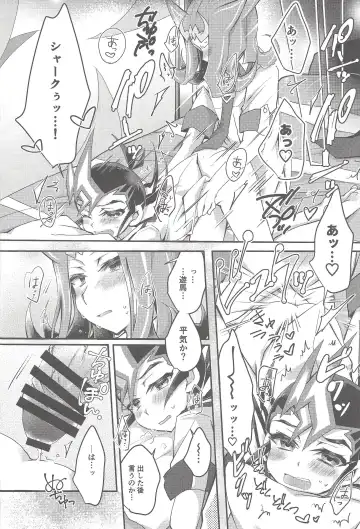 [Marimo] Ryoga to Yuma no Aida Fhentai - Page 7