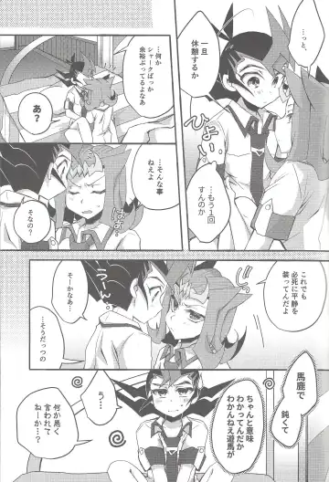 [Marimo] Ryoga to Yuma no Aida Fhentai - Page 8