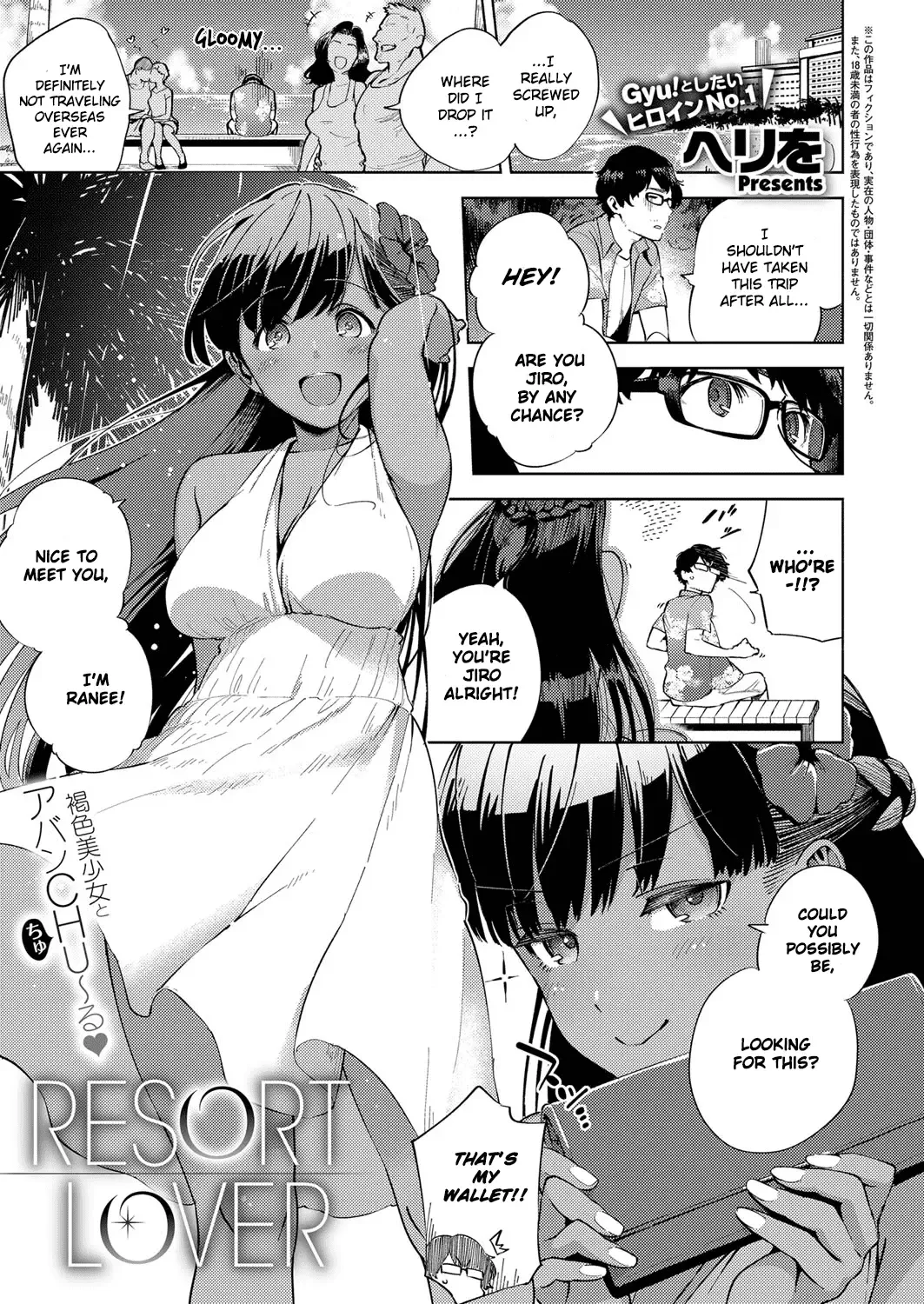 [Herio] RESORT LOVER Fhentai - Page 1