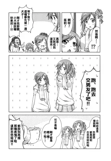 [Aoi Mikan] Inuyama Aoi-chan-tachi to Icha Camp Fhentai - Page 17