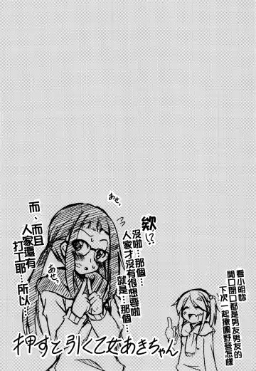 [Aoi Mikan] Inuyama Aoi-chan-tachi to Icha Camp Fhentai - Page 18