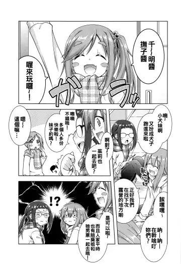 [Aoi Mikan] Inuyama Aoi-chan-tachi to Icha Camp Fhentai - Page 4