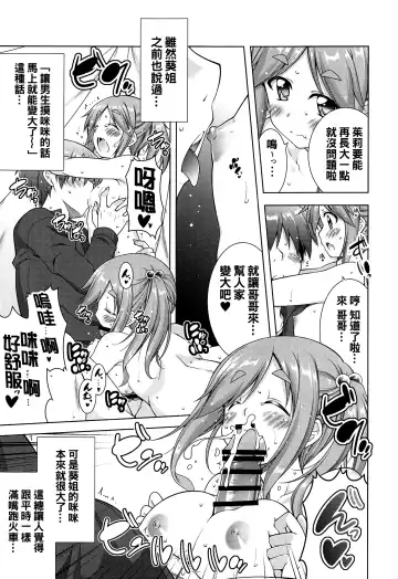 [Aoi Mikan] Inuyama Aoi-chan-tachi to Icha Camp Fhentai - Page 8