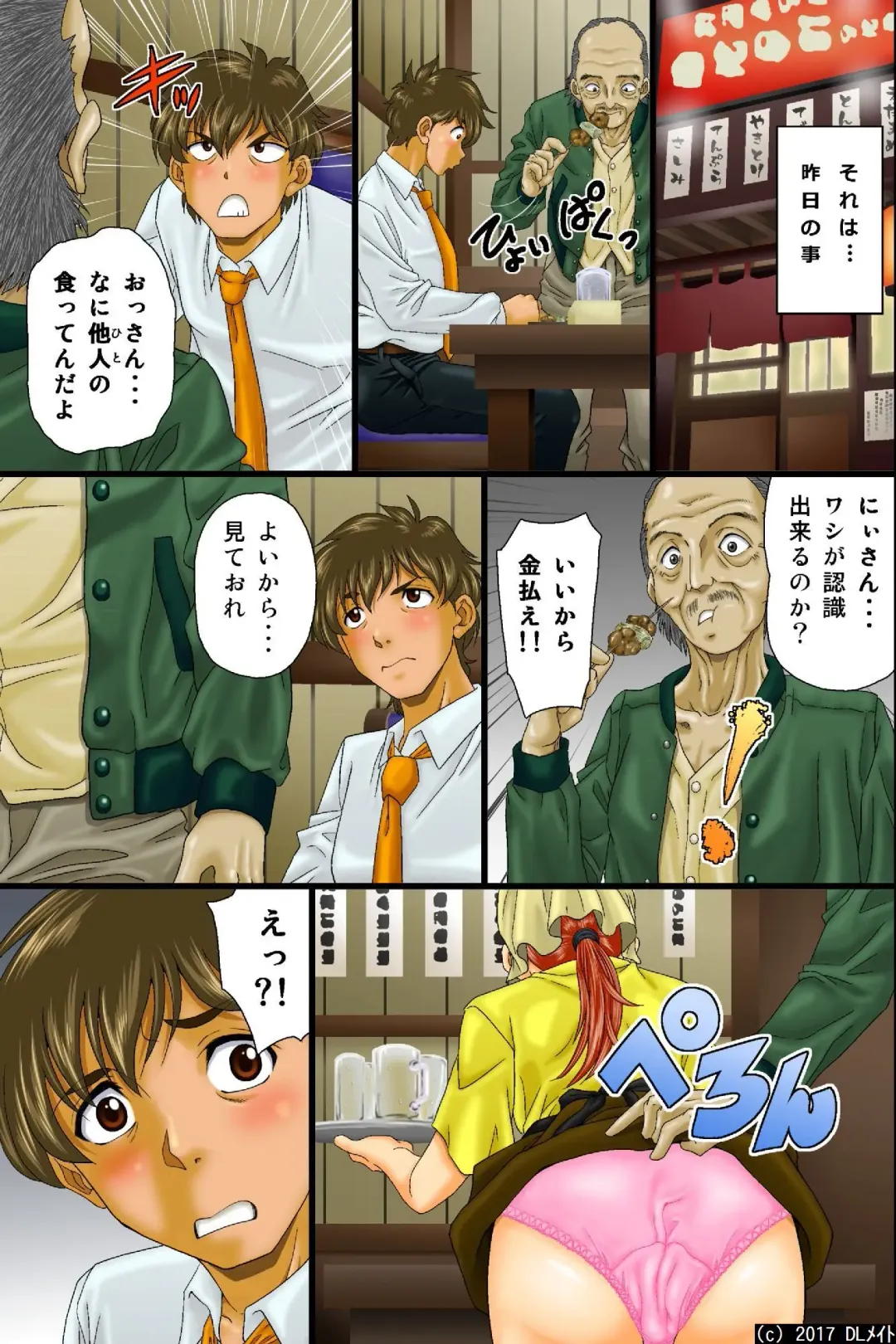 [Iio Tetsuaki] Kuuki Otoko no Nyotai Juurin Harem ~Sonzai Shoushitsu! Dare ni mo Shirarezu Okashi Houdai Fhentai - Page 8