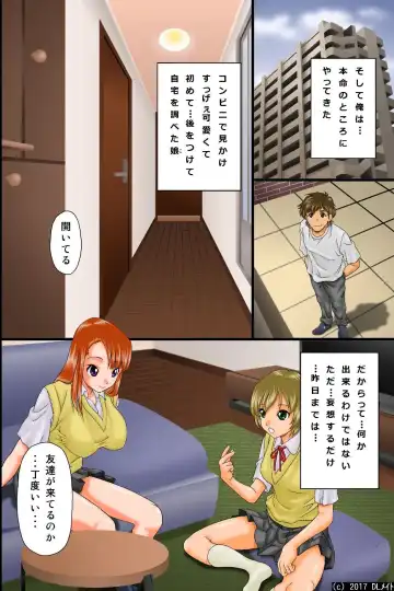 [Iio Tetsuaki] Kuuki Otoko no Nyotai Juurin Harem ~Sonzai Shoushitsu! Dare ni mo Shirarezu Okashi Houdai Fhentai - Page 23