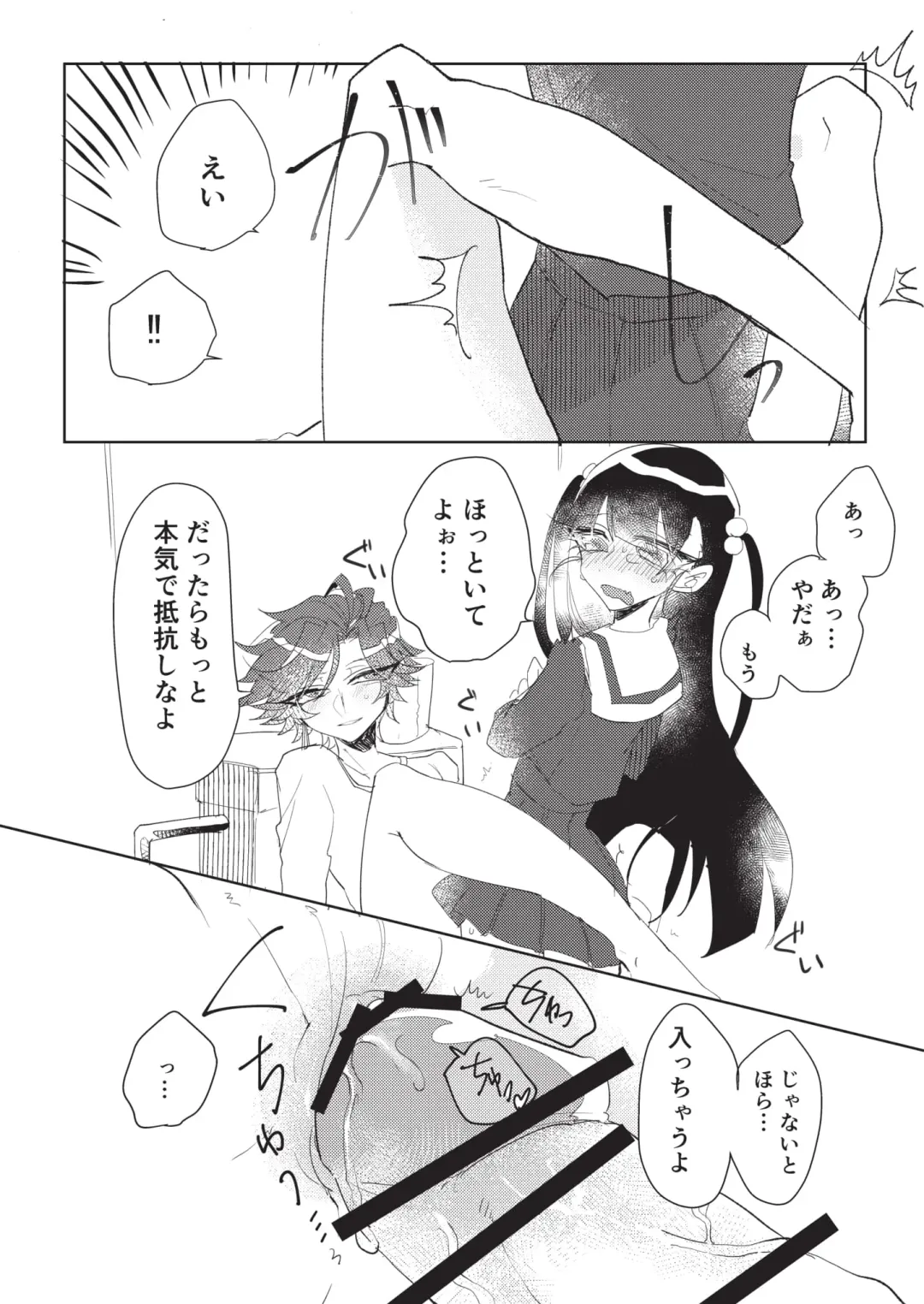 [Hatoba] Koutensei Futanari Gimai no Tame no Toile Training Fhentai - Page 20