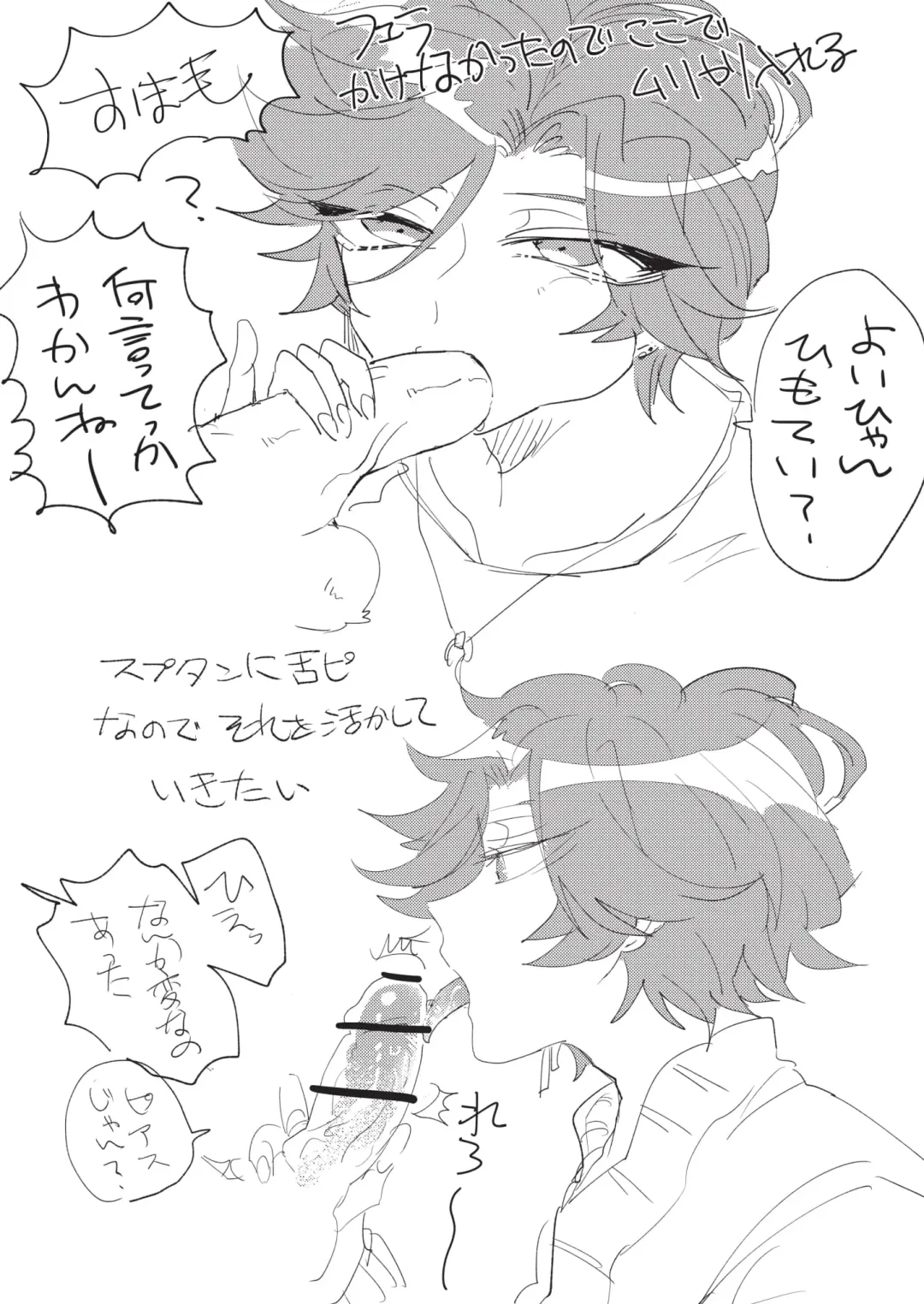 [Hatoba] Koutensei Futanari Gimai no Tame no Toile Training Fhentai - Page 32