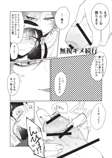 [Hatoba] Koutensei Futanari Gimai no Tame no Toile Training Fhentai - Page 10