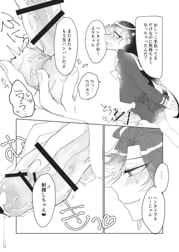 [Hatoba] Koutensei Futanari Gimai no Tame no Toile Training Fhentai - Page 15
