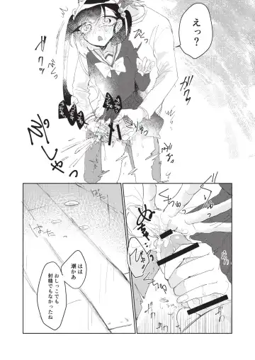 [Hatoba] Koutensei Futanari Gimai no Tame no Toile Training Fhentai - Page 16