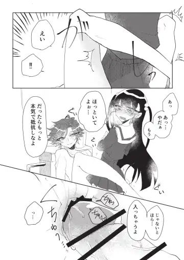 [Hatoba] Koutensei Futanari Gimai no Tame no Toile Training Fhentai - Page 20