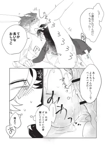 [Hatoba] Koutensei Futanari Gimai no Tame no Toile Training Fhentai - Page 28