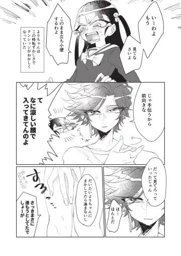 [Hatoba] Koutensei Futanari Gimai no Tame no Toile Training Fhentai - Page 9