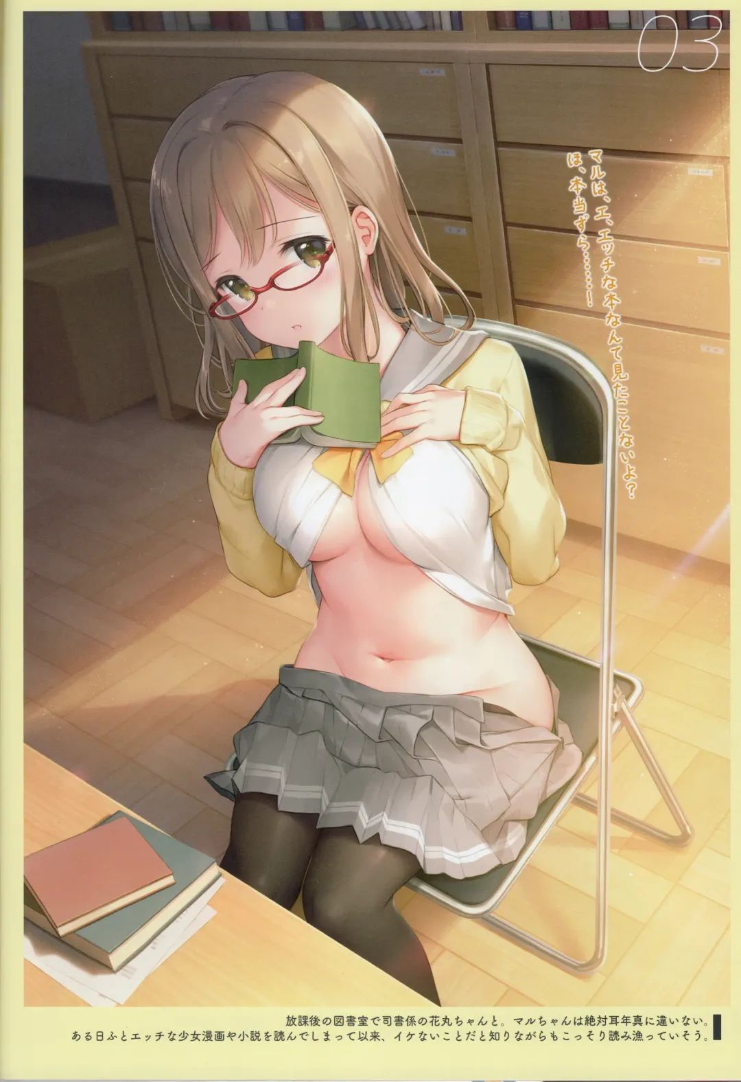 [Mignon] Onaka Zukushi 1+2 Fhentai - Page 25