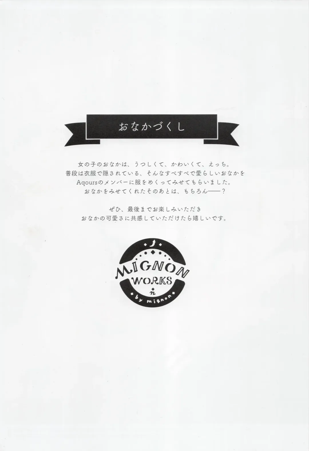[Mignon] Onaka Zukushi 1+2 Fhentai - Page 5