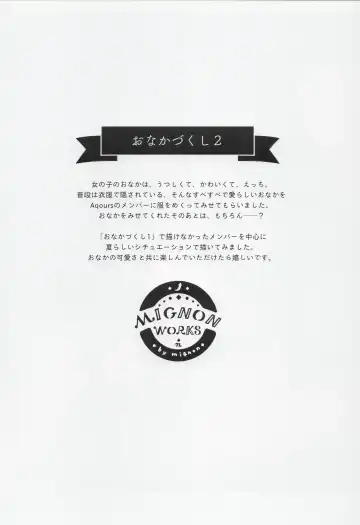 [Mignon] Onaka Zukushi 1+2 Fhentai - Page 22