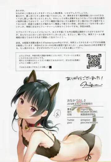 [Mignon] Onaka Zukushi 1+2 Fhentai - Page 37