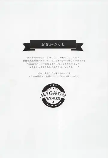 [Mignon] Onaka Zukushi 1+2 Fhentai - Page 5