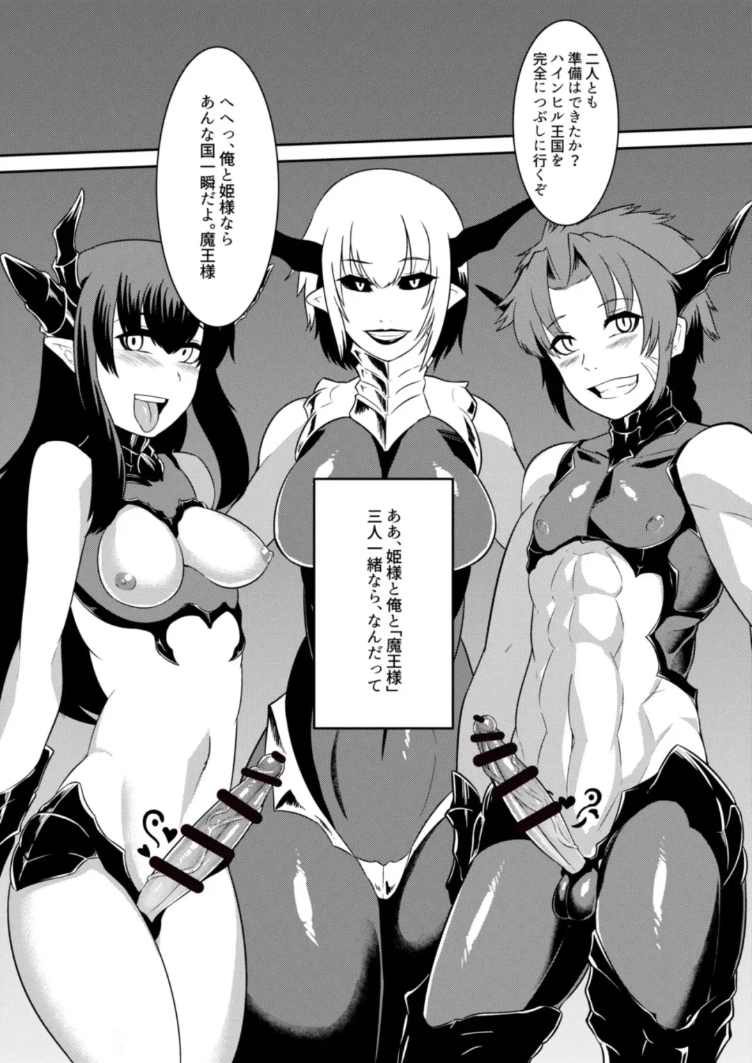 [Moscow] Ohime-sama o Tasuke ni Kita Yuusha-sama ga Akuochi Shita Ohime-sama ni Otosarechau Hon! Fhentai - Page 19