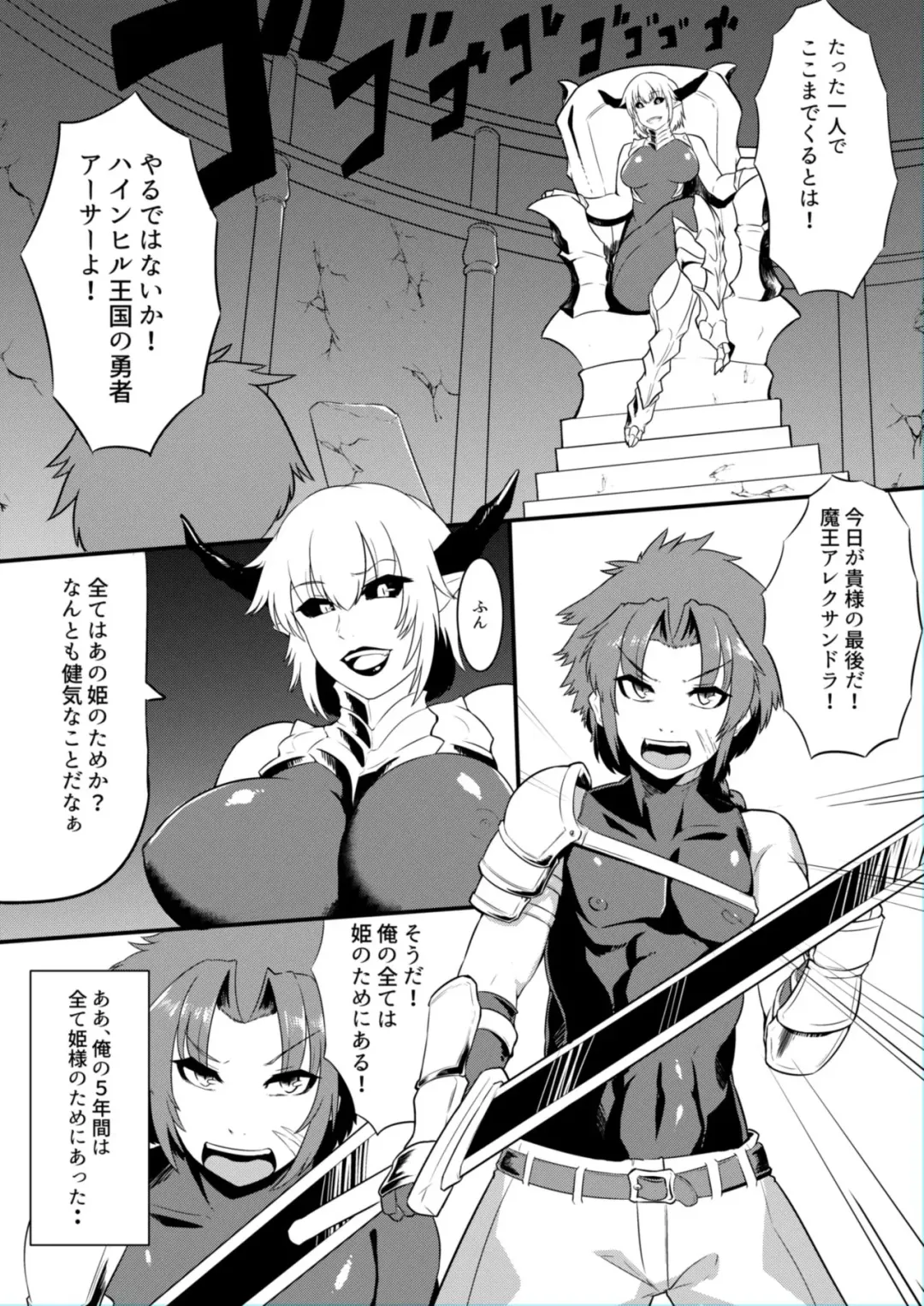 [Moscow] Ohime-sama o Tasuke ni Kita Yuusha-sama ga Akuochi Shita Ohime-sama ni Otosarechau Hon! Fhentai - Page 2