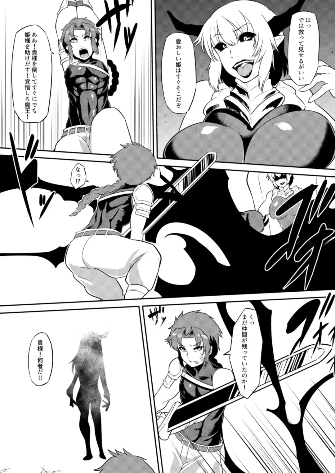 [Moscow] Ohime-sama o Tasuke ni Kita Yuusha-sama ga Akuochi Shita Ohime-sama ni Otosarechau Hon! Fhentai - Page 4