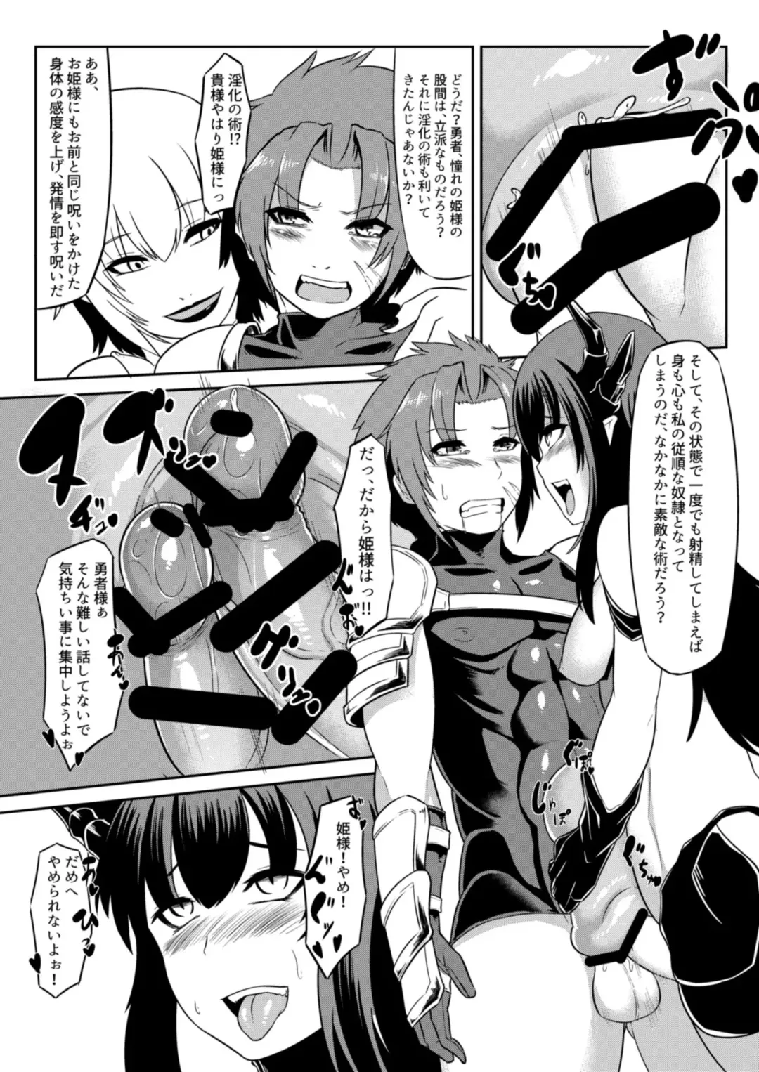[Moscow] Ohime-sama o Tasuke ni Kita Yuusha-sama ga Akuochi Shita Ohime-sama ni Otosarechau Hon! Fhentai - Page 9