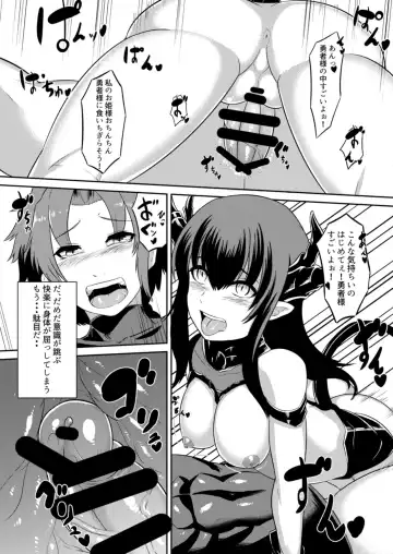 [Moscow] Ohime-sama o Tasuke ni Kita Yuusha-sama ga Akuochi Shita Ohime-sama ni Otosarechau Hon! Fhentai - Page 13