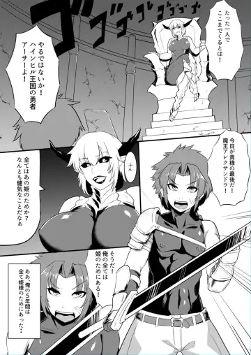 [Moscow] Ohime-sama o Tasuke ni Kita Yuusha-sama ga Akuochi Shita Ohime-sama ni Otosarechau Hon! Fhentai - Page 2