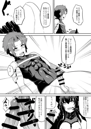 [Moscow] Ohime-sama o Tasuke ni Kita Yuusha-sama ga Akuochi Shita Ohime-sama ni Otosarechau Hon! Fhentai - Page 7