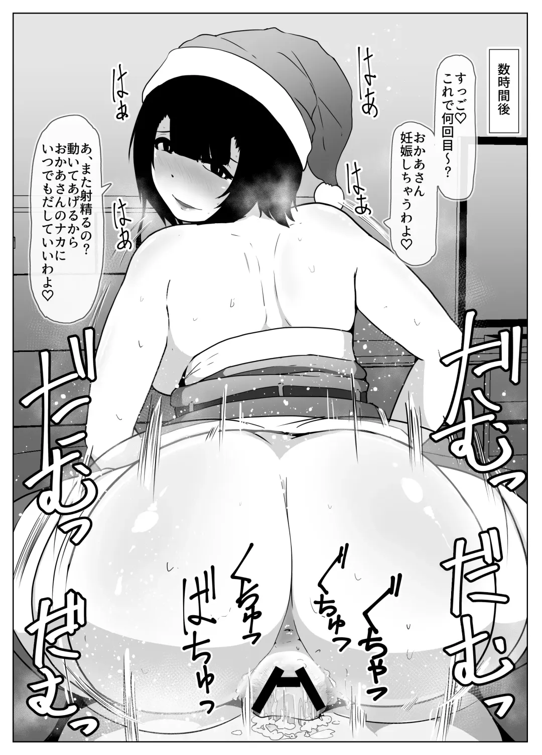 [Moya] Christmas no Boshi Kan Fhentai - Page 6