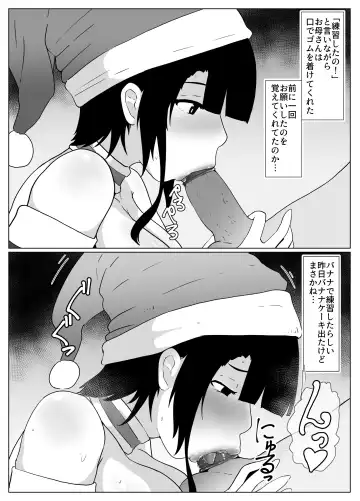[Moya] Christmas no Boshi Kan Fhentai - Page 3