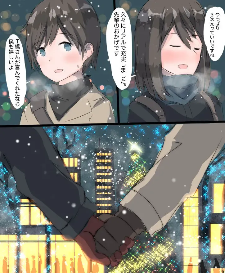 [Akashia] Happy Christmas 2018 Fhentai - Page 14