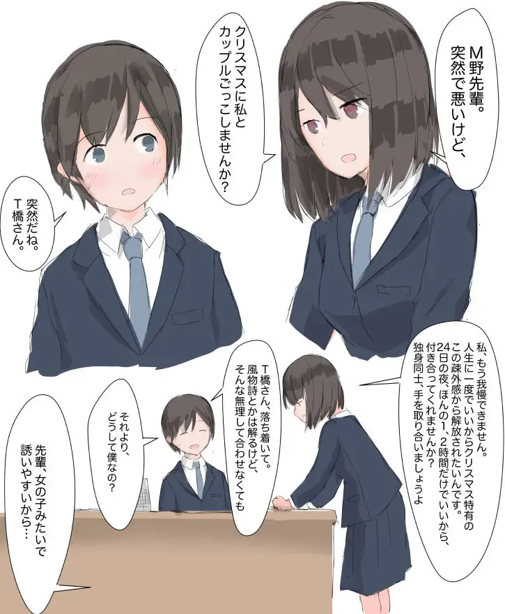 [Akashia] Happy Christmas 2018 Fhentai - Page 3