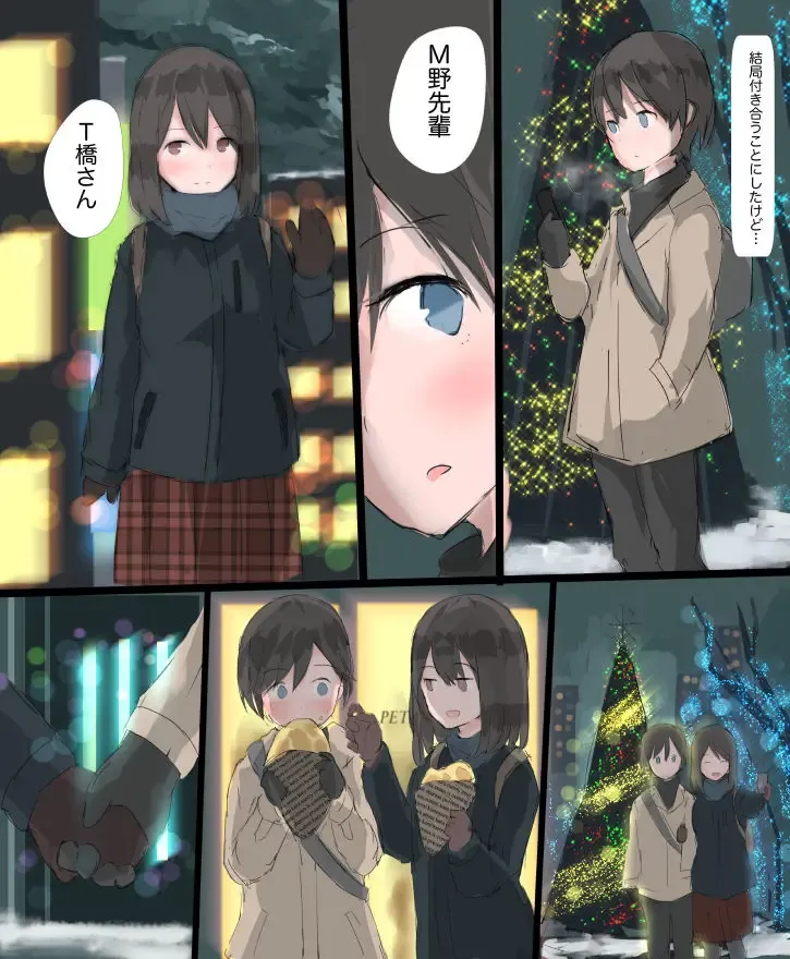 [Akashia] Happy Christmas 2018 Fhentai - Page 4