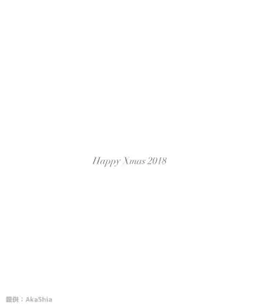 [Akashia] Happy Christmas 2018 Fhentai - Page 19