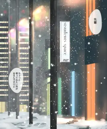 [Akashia] Happy Christmas 2018 Fhentai - Page 6