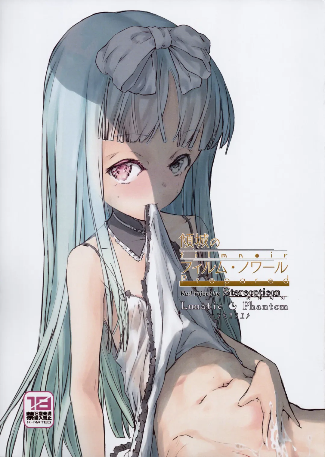 [Yunoka Gashuu] Keisei  no Film Noir Prepared Fhentai - Page 1