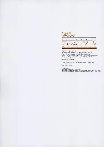 [Yunoka Gashuu] Keisei  no Film Noir Prepared Fhentai - Page 12