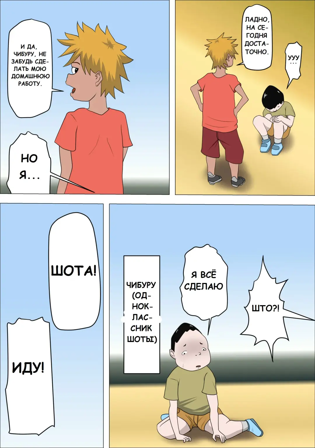 DQN Mama to SEX Suru ~Boku o Ijimeru Yatsu no Hahaoya de Doutei Sutetatta~ Fhentai - Page 3