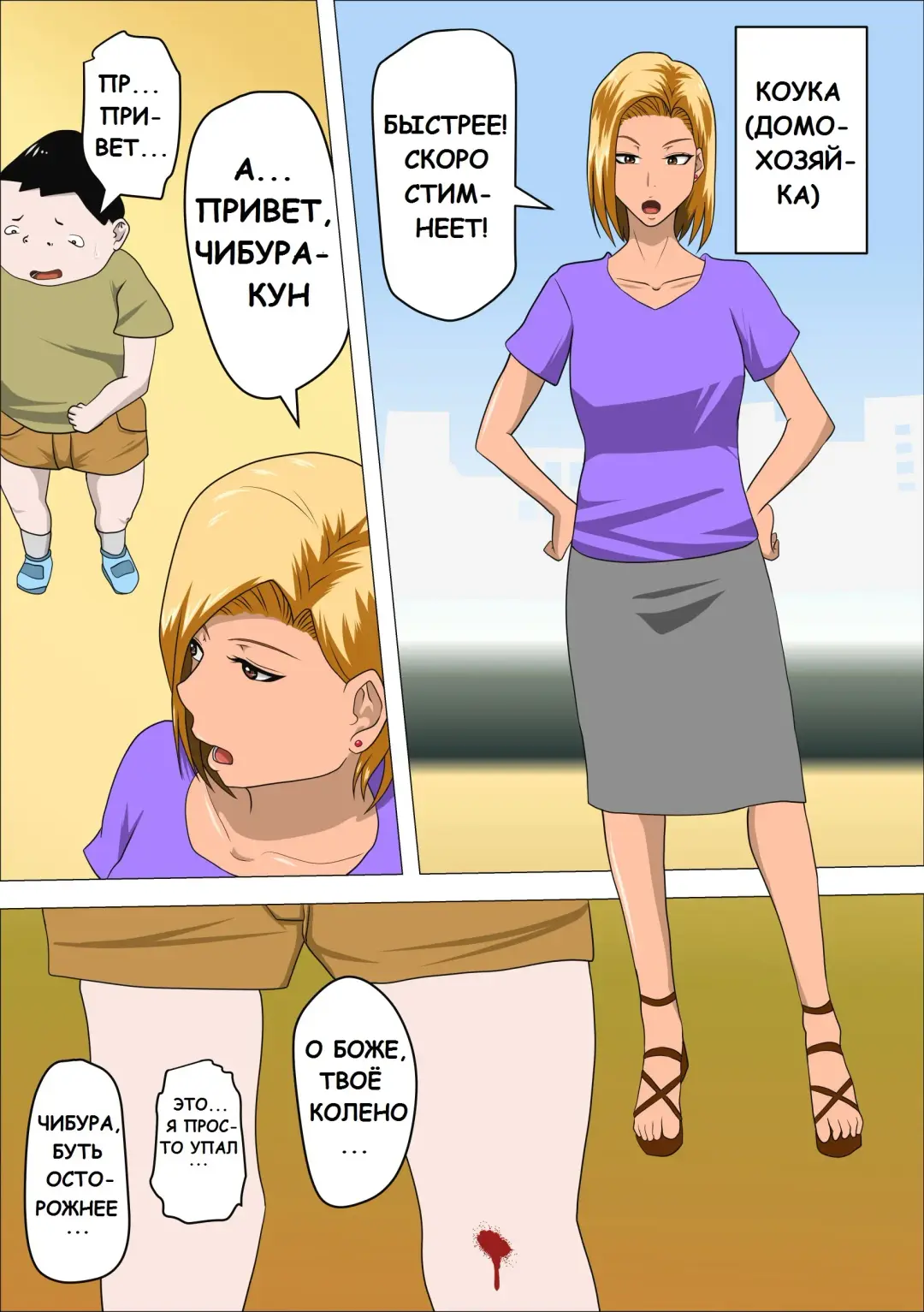 DQN Mama to SEX Suru ~Boku o Ijimeru Yatsu no Hahaoya de Doutei Sutetatta~ Fhentai - Page 4
