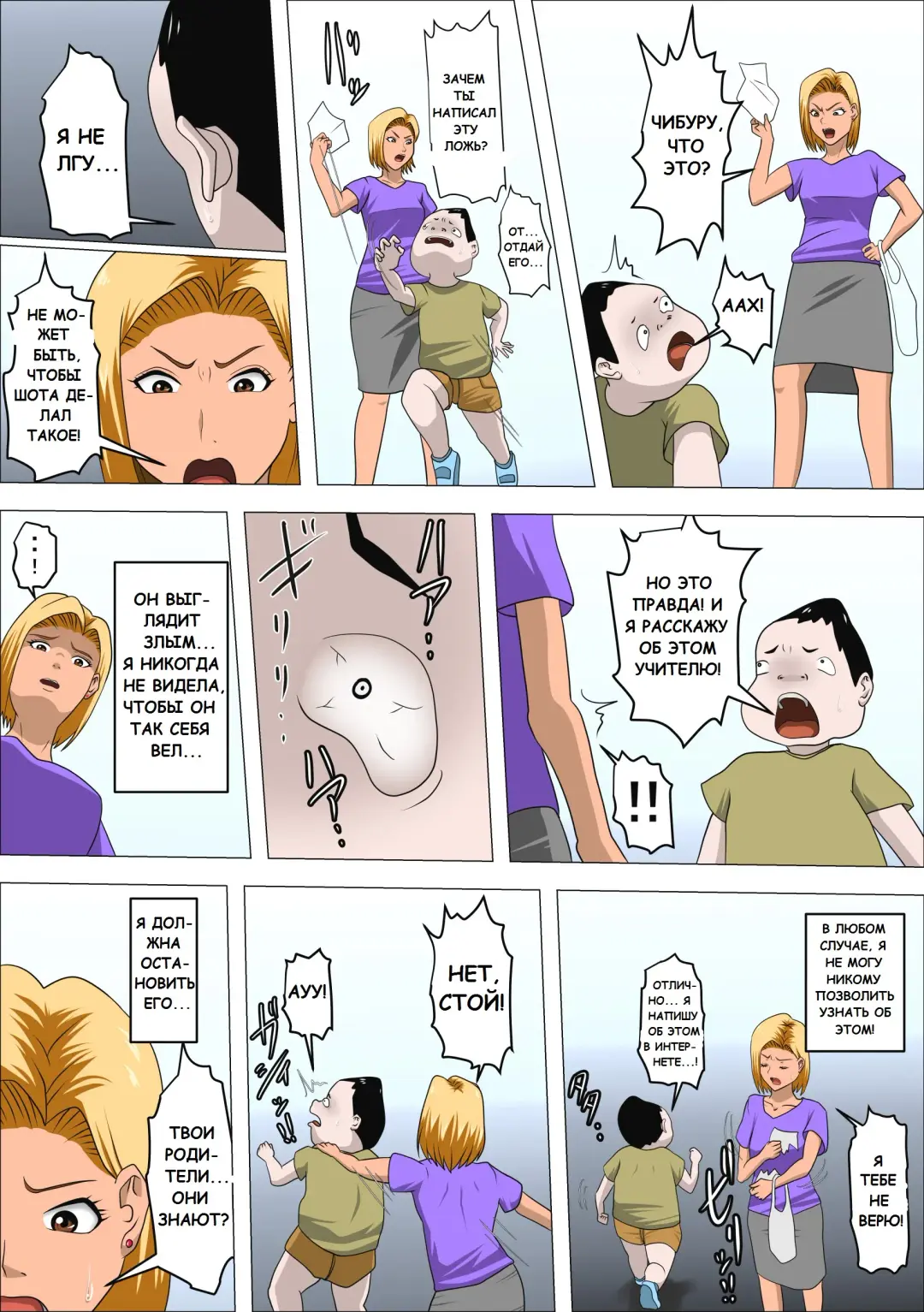 DQN Mama to SEX Suru ~Boku o Ijimeru Yatsu no Hahaoya de Doutei Sutetatta~ Fhentai - Page 9