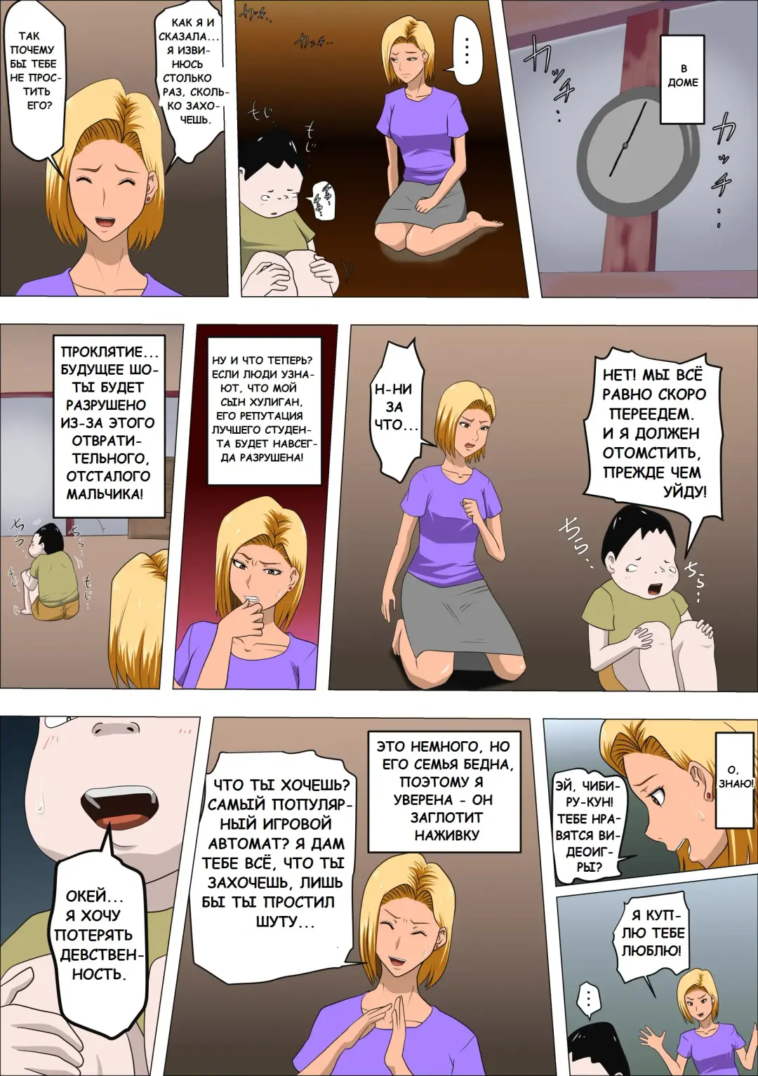 DQN Mama to SEX Suru ~Boku o Ijimeru Yatsu no Hahaoya de Doutei Sutetatta~ Fhentai - Page 11