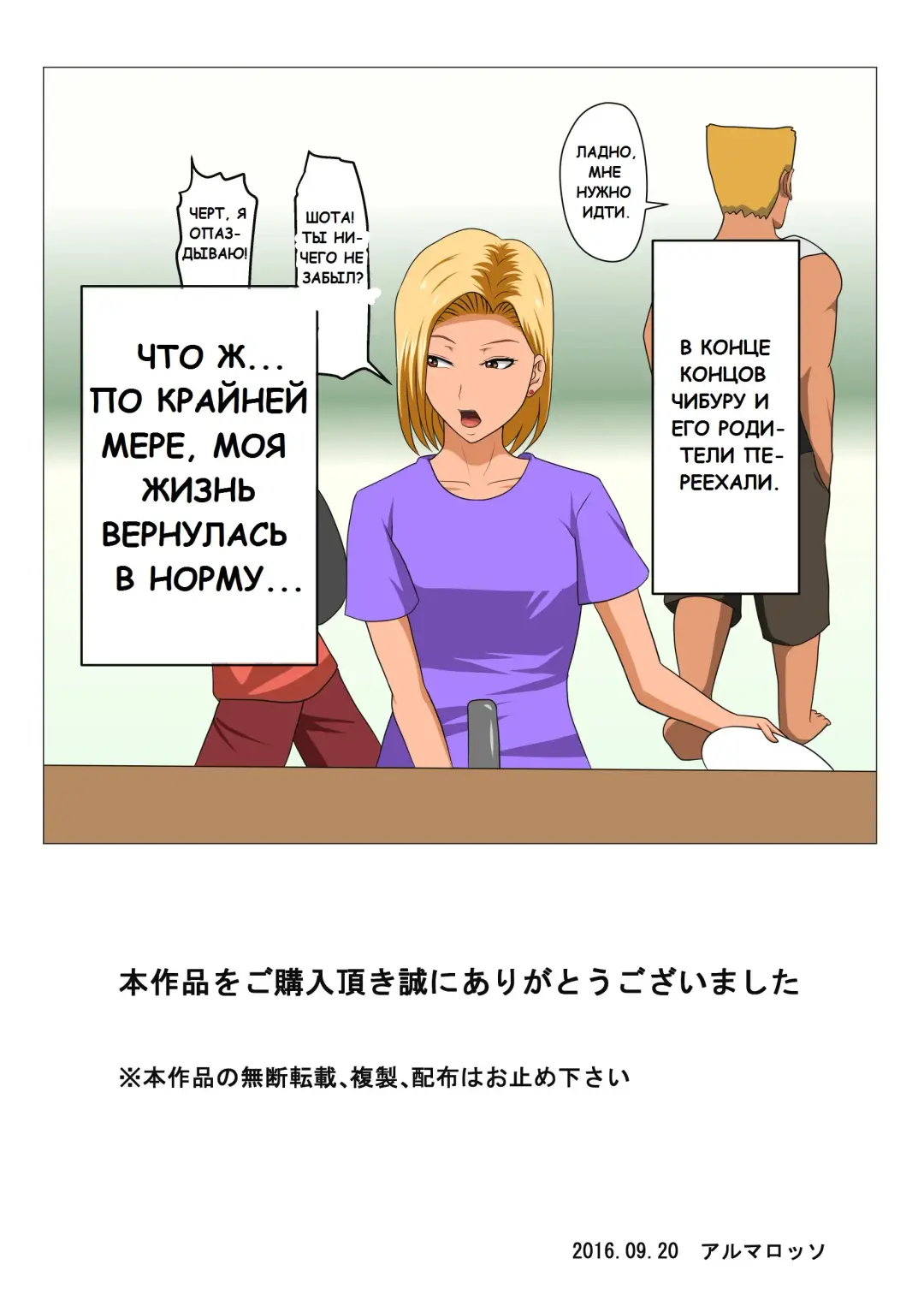 DQN Mama to SEX Suru ~Boku o Ijimeru Yatsu no Hahaoya de Doutei Sutetatta~ Fhentai - Page 40