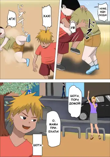 DQN Mama to SEX Suru ~Boku o Ijimeru Yatsu no Hahaoya de Doutei Sutetatta~ Fhentai - Page 2