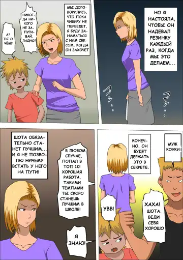 DQN Mama to SEX Suru ~Boku o Ijimeru Yatsu no Hahaoya de Doutei Sutetatta~ Fhentai - Page 14