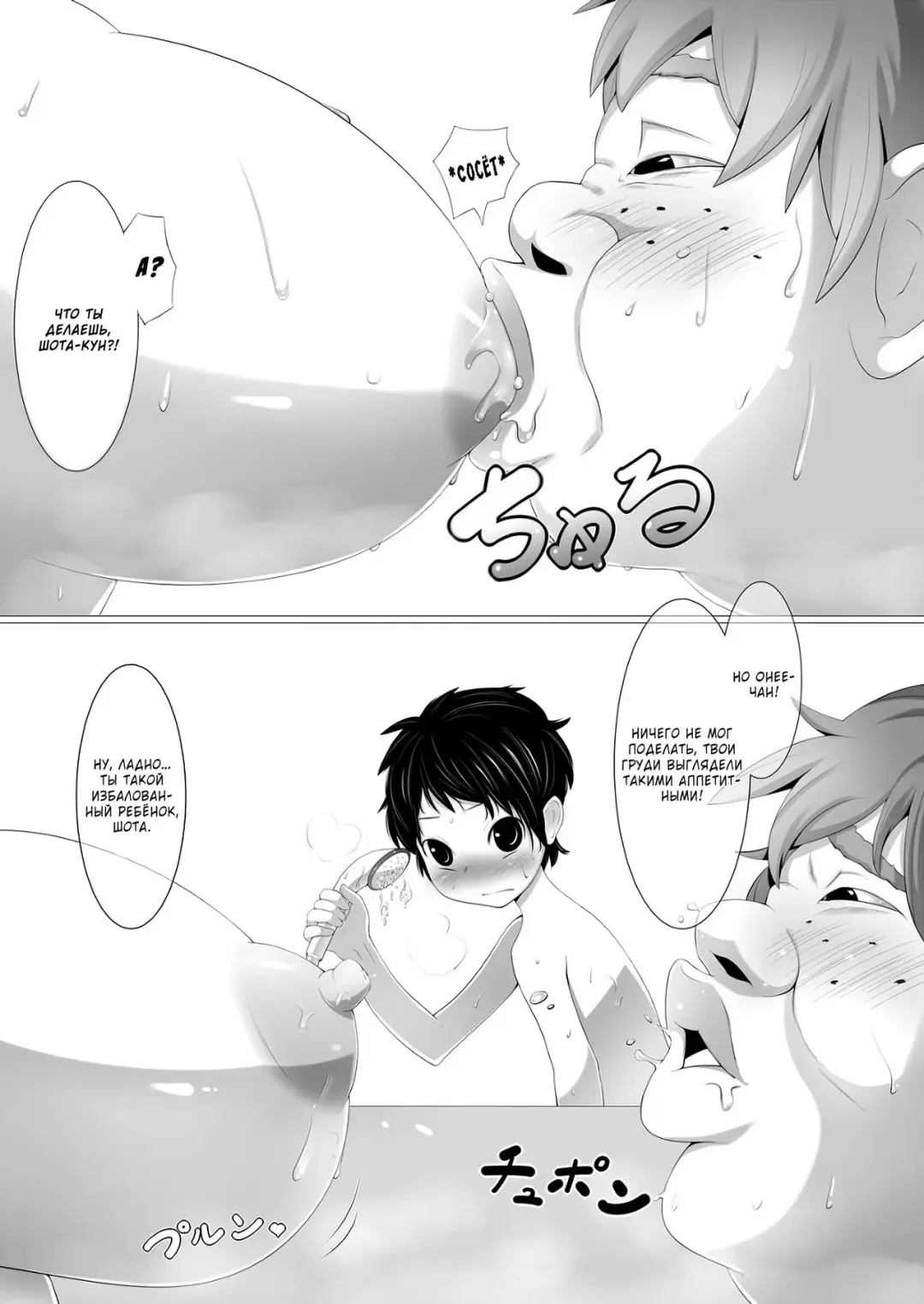 [Kemuri Haku] Debushota ga Ofuro de Harem Joutai Fhentai - Page 3